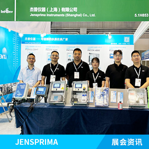 展會回顧 | 世環(huán)會【工業(yè)節(jié)能與環(huán)保展】上海環(huán)境監(jiān)測展 (監(jiān)測與控制) 圓滿落幕！期待再會！